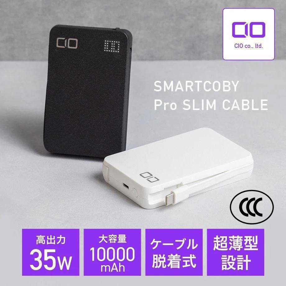 Japan CIO Smartcoby | Ultra-thin | 3C Certified | Built-in Charging Ca