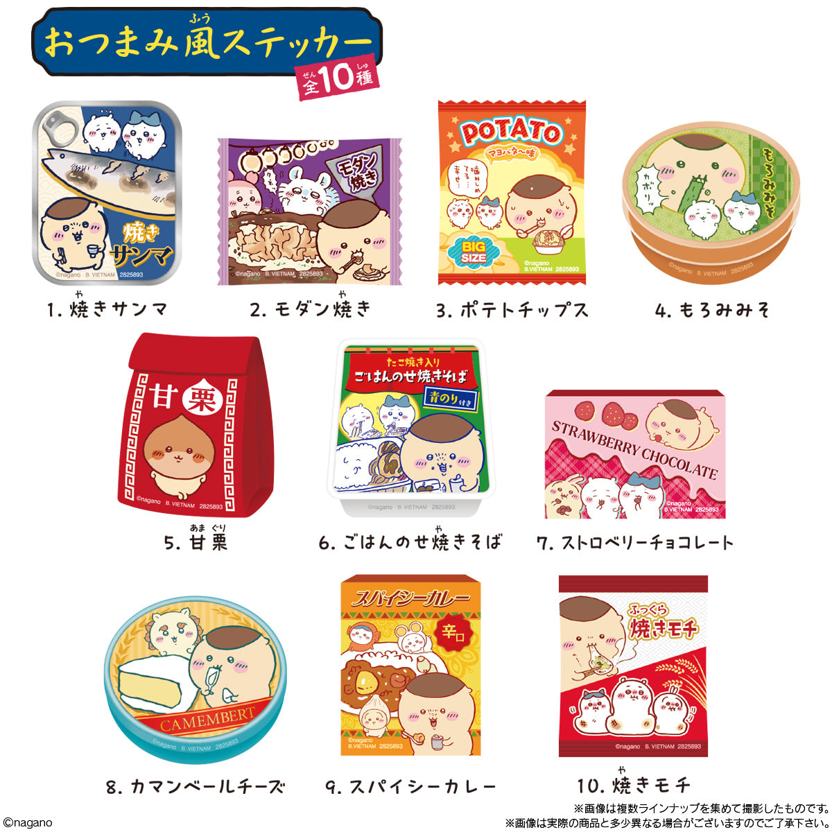 Chiikawa: The Roasted Mackerel Sticker (10-Pack Box) with Chestnut Manju