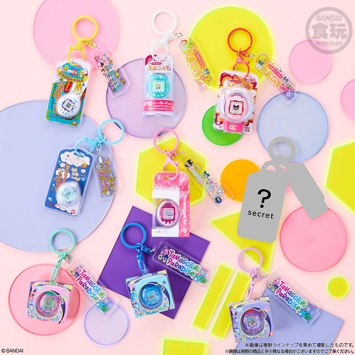 Tamagocchi｜食玩｜遊戲機造型包裝鎖匙扣第2彈（隨機款）