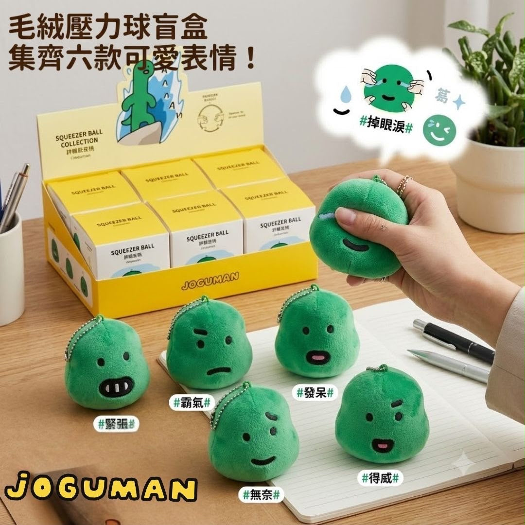 Joguman｜恐龍毛絨壓力球盲盒 Squeezer Ball Vol.1