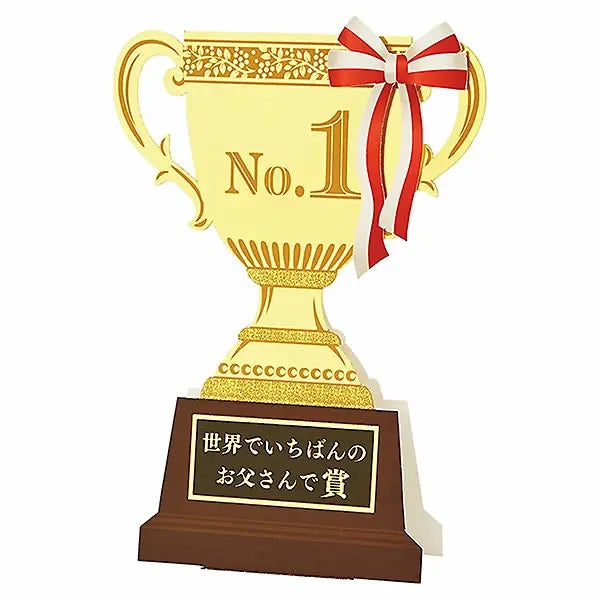 父親節｜節日賀卡｜金色獎盃卡