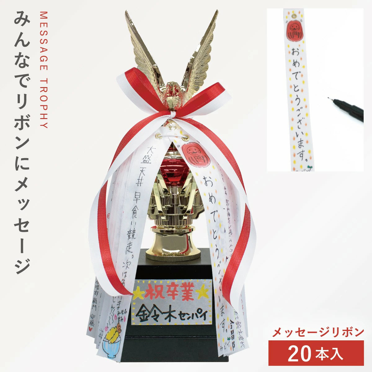 NO.1專屬主角｜創意禮物｜手寫祝福絲帶獎盃