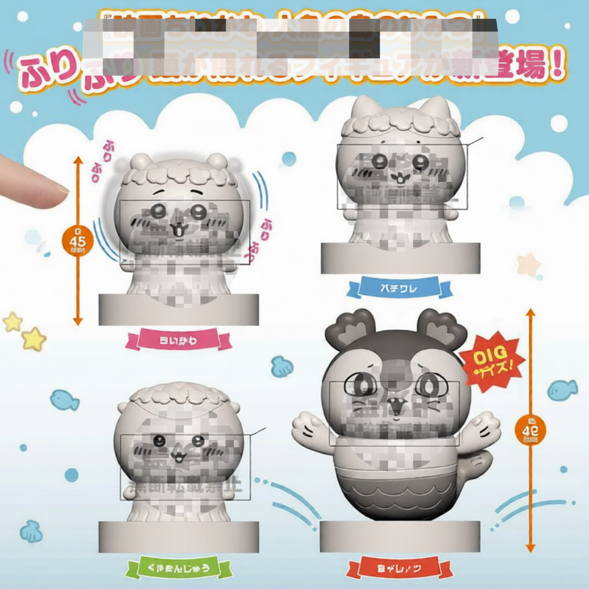 Chiikawaちいかわ｜人魚島的秘密搖搖頭扭蛋第1彈（全套4款）