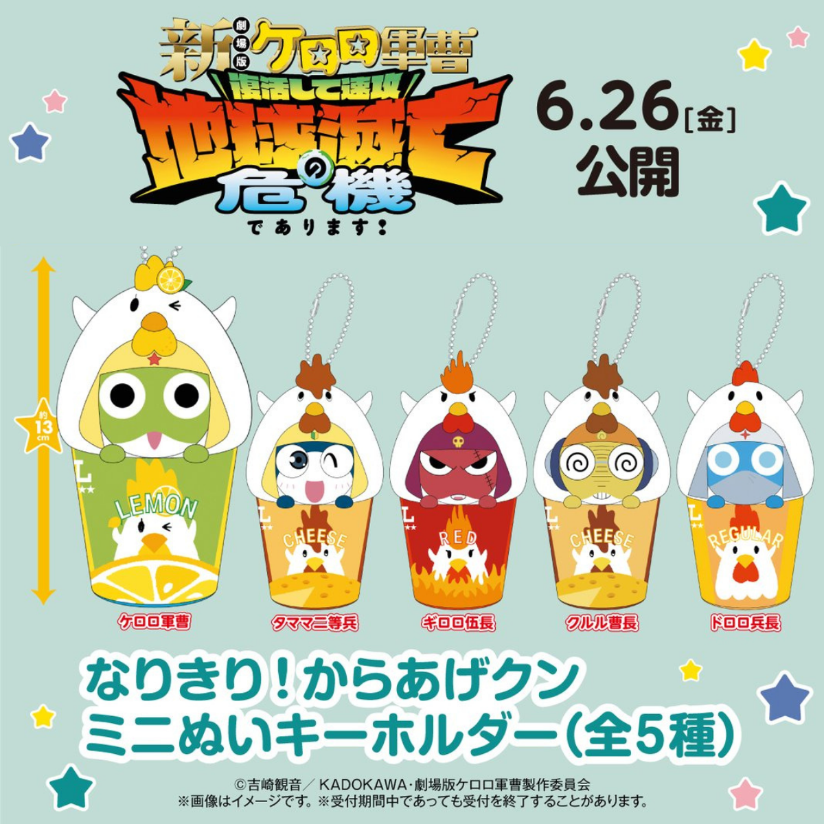 Keroro Gunso | Lawson Exclusive | Fried Chicken Box Charm Figurine