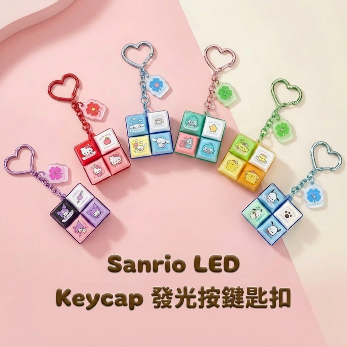 Sanrio｜Light-Up Keycap Keychain