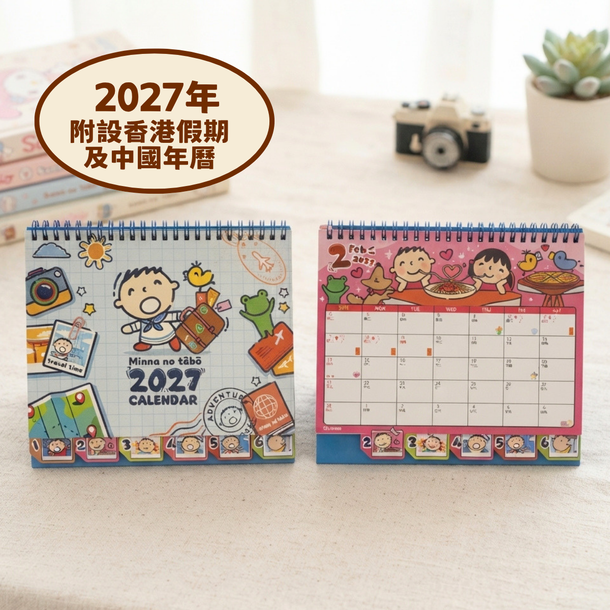 Sanrio | Minna No Tabo Large Mouth Boy Desk Calendar 2027 (Hong Kong Version)