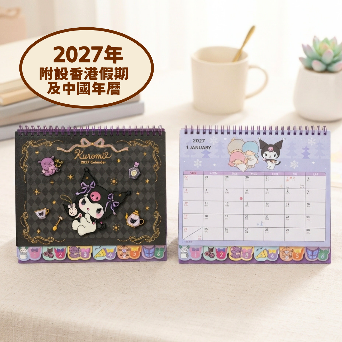 Sanrio｜Kuromi Desk Calendar 2027 (Hong Kong Version) Type B