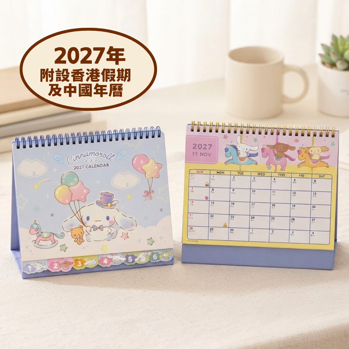 Sanrio | Cinnamoroll Desk Calendar 2027 (Hong Kong Edition)