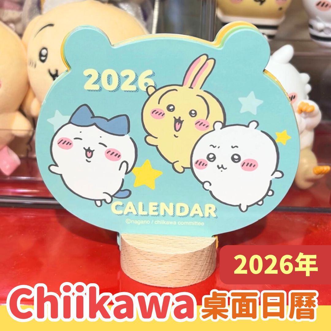 Chiikawaちいかわ｜桌面月曆2026