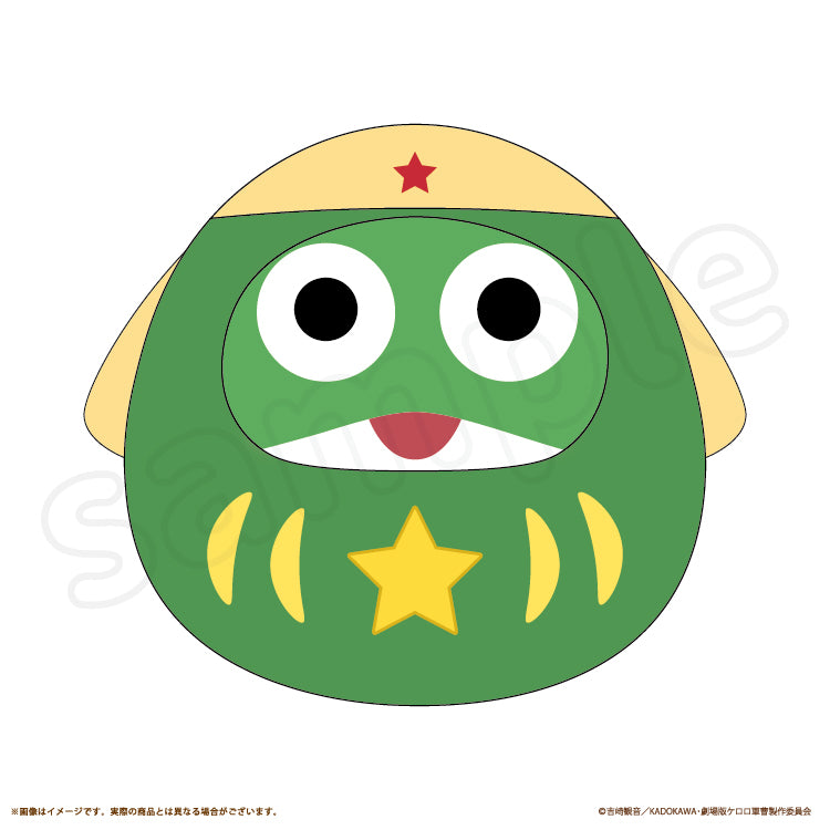 Sgt. Frog | Acrylic Keychain