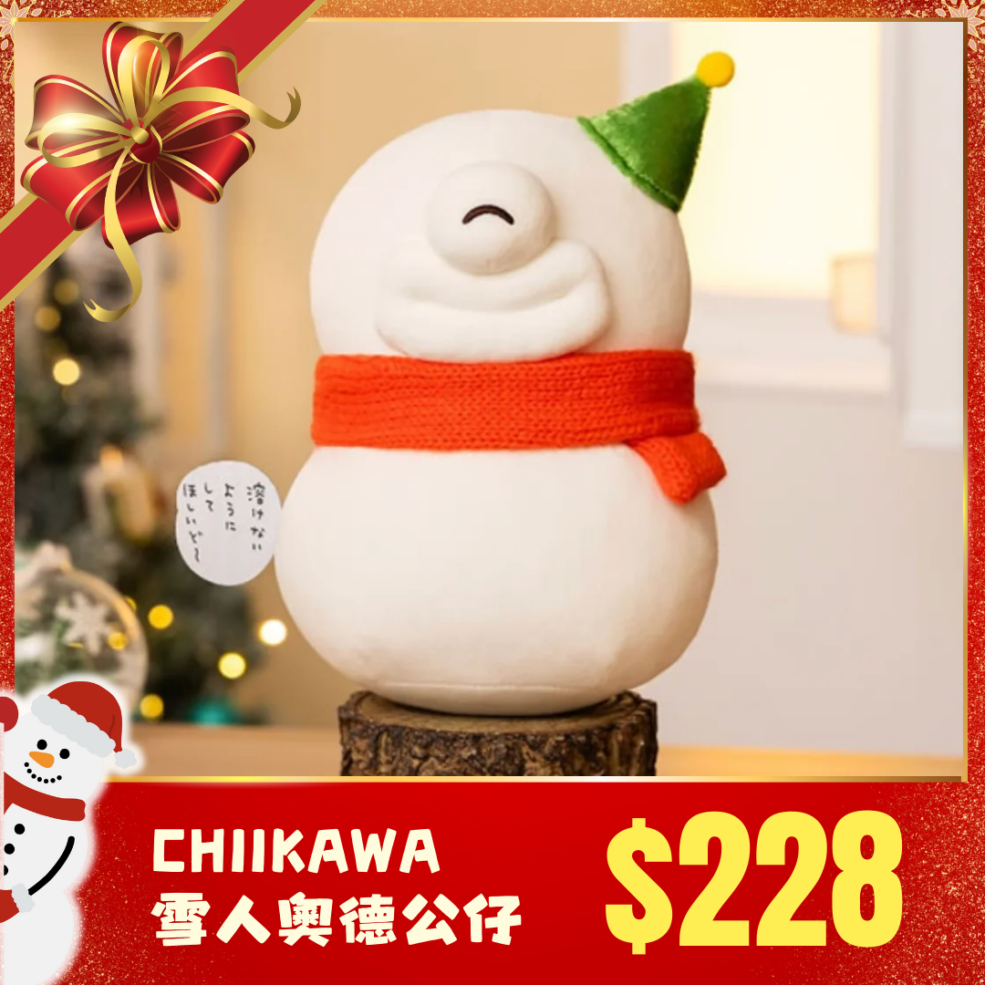 Chiikawaちいかわ｜雪人奧德公仔