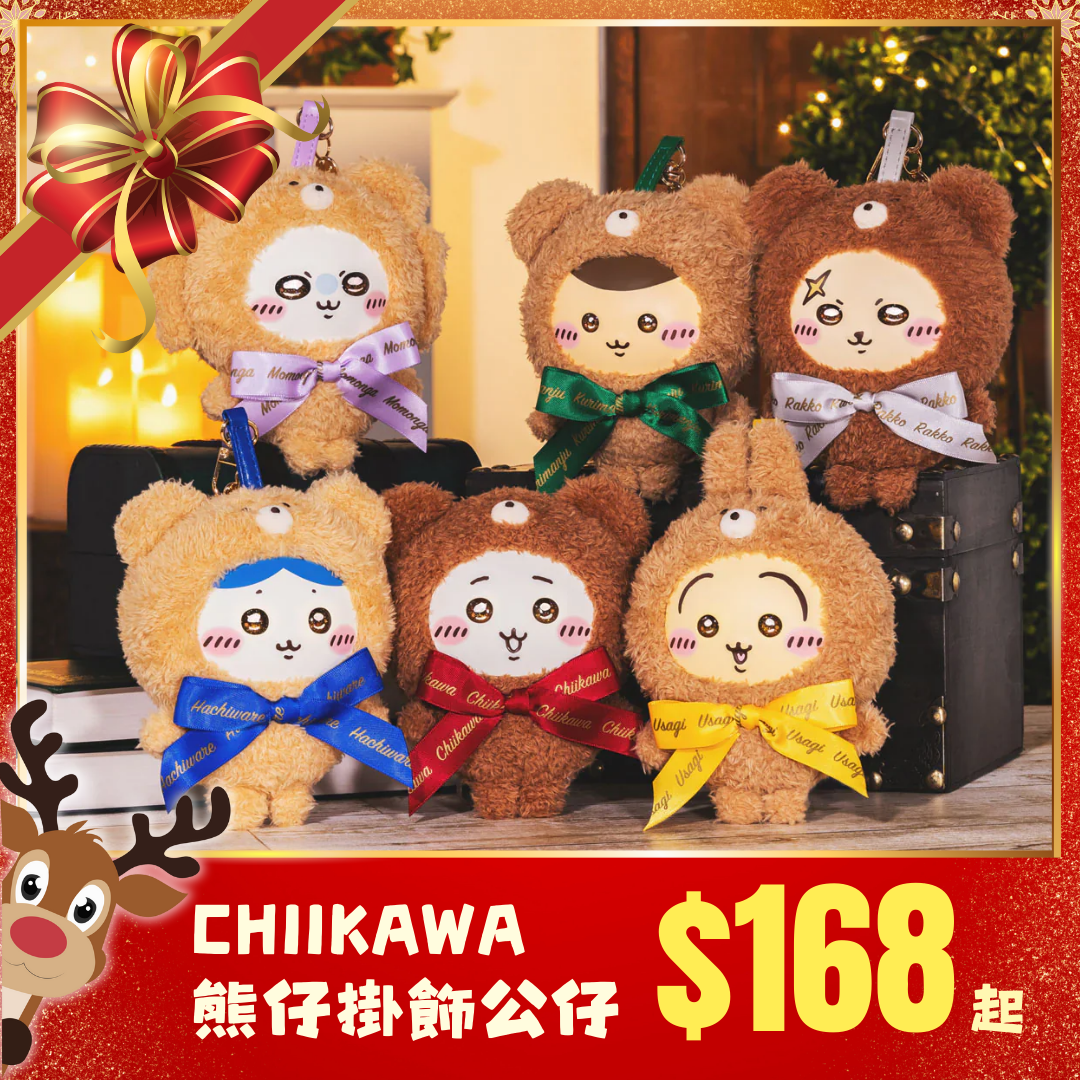 Chiikawaちいかわ｜Kiramekko Teddy Bear 熊仔掛飾公仔