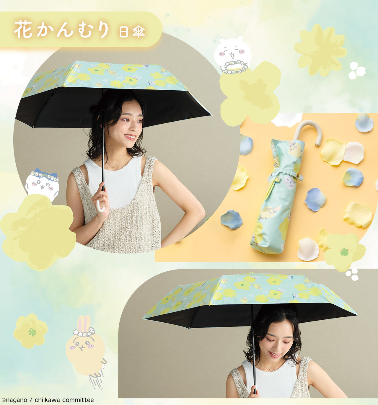 Chiikawaちいかわ｜Wpc 聯乘縮骨遮（晴雨兼用）