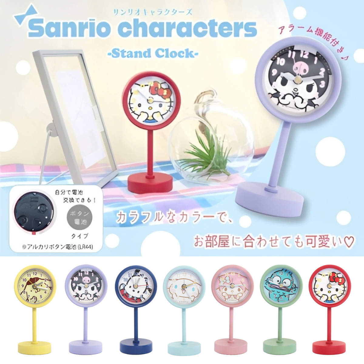Sanrio | Standing Clock (Big Head Version)