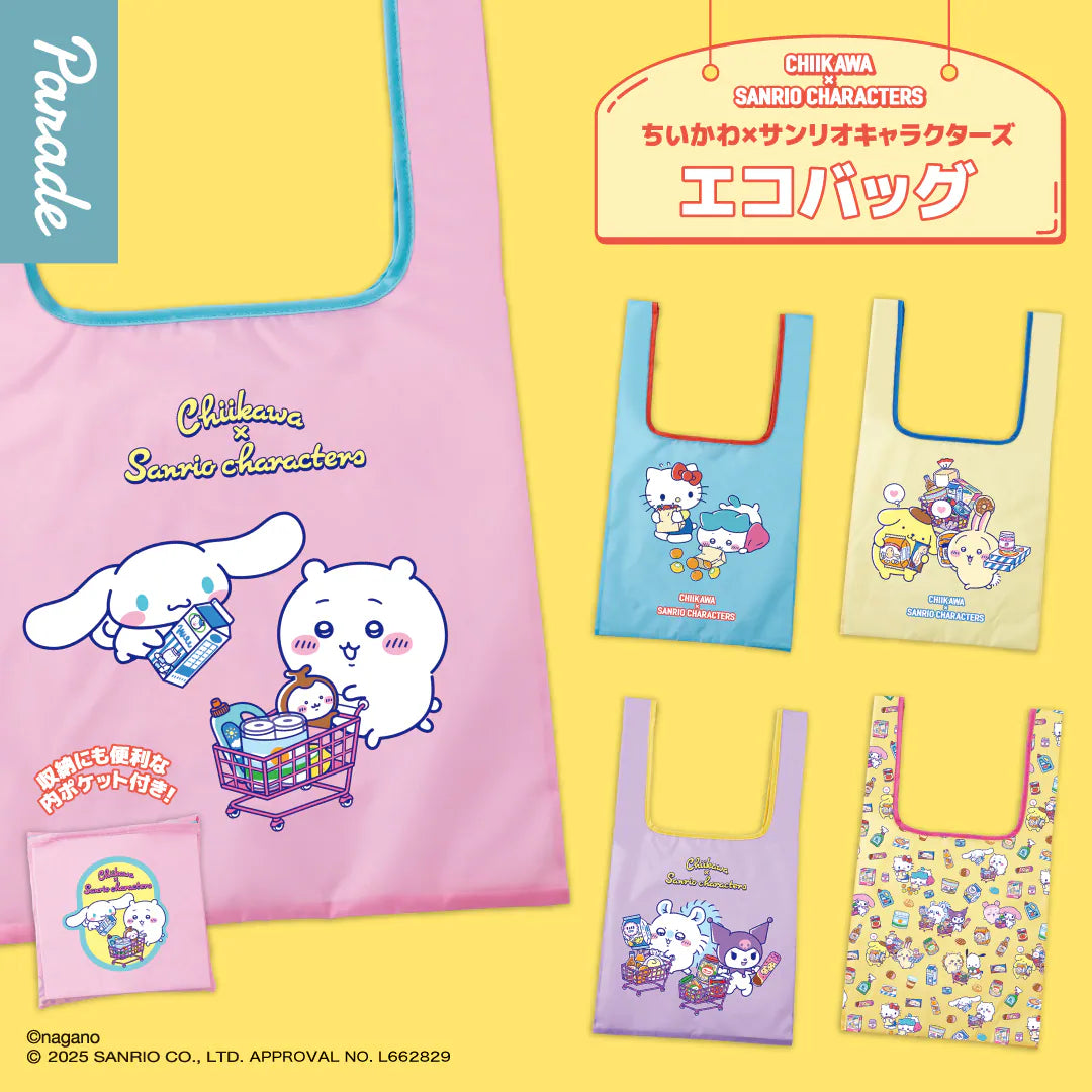 Chiikawa x Sanrio｜聯乘扭蛋環保袋
