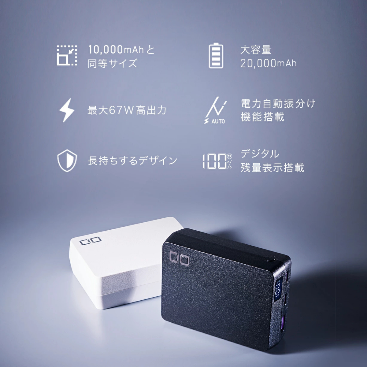 日本CIO Smartcoby|超大容量|3C認證|Smartcoby TRIO 行動電源67W 日本CIO Smartcoby|超大容量|3C認證|Smartcoby TRIO 行動電源67W