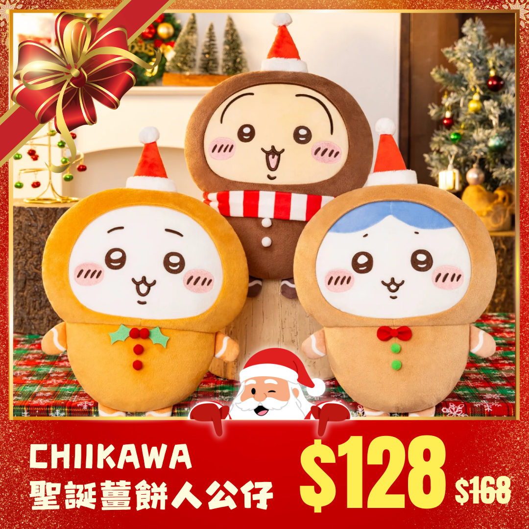 Chiikawaちいかわ｜Giant Christmas gingerbread man figurine