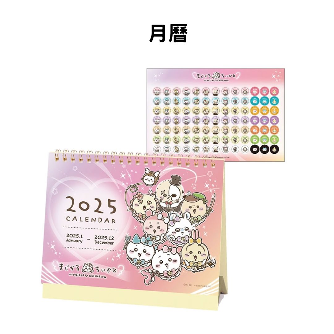 Chiikawaちいかわ｜魔法少女系列雜貨（新）