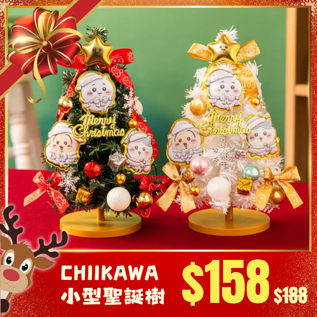 Chiikawaちいかわ｜Small Christmas tree