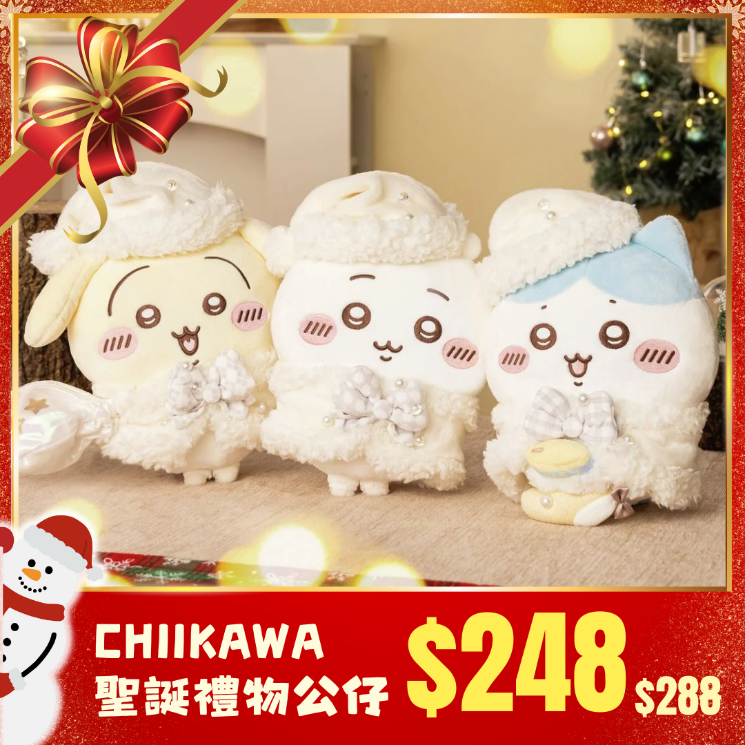 Chiikawaちいかわ｜聖誕禮物公仔