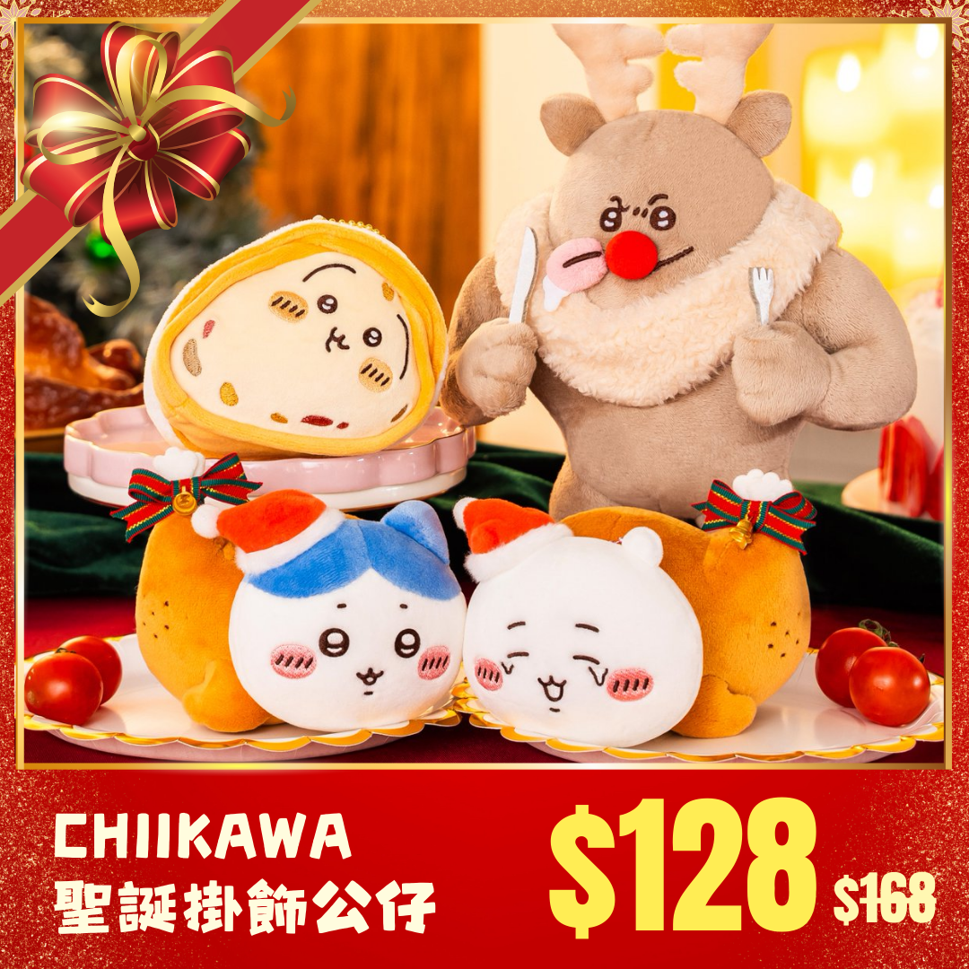 [Pre-order] Chiikawa Chiikawa | Christmas Series Doll 2025 (Domestic Shipping Not Included)