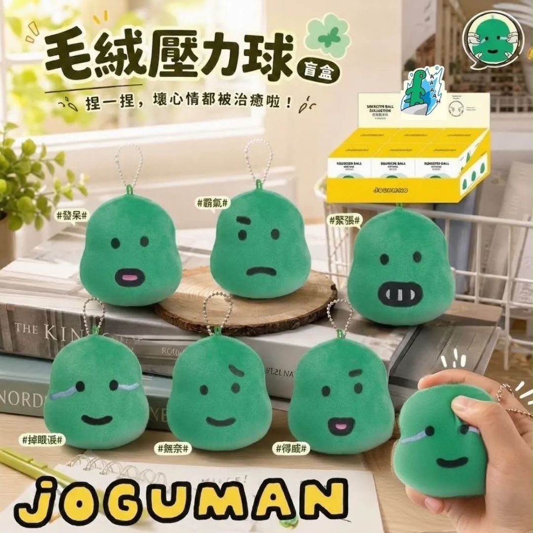 Joguman｜恐龍毛絨壓力球盲盒 Squeezer Ball Vol.1