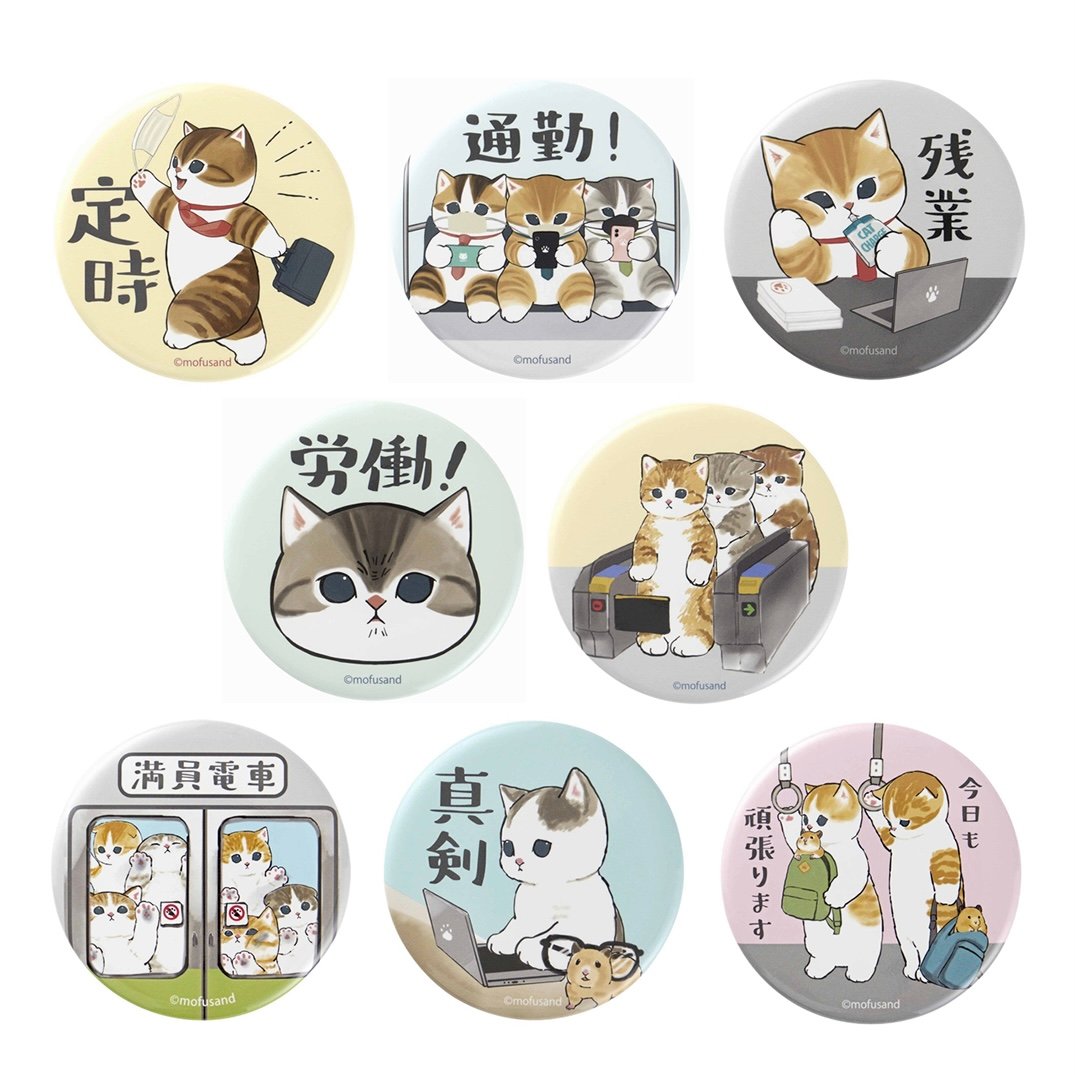 Mofusand｜薪水貓努力工作系列精品