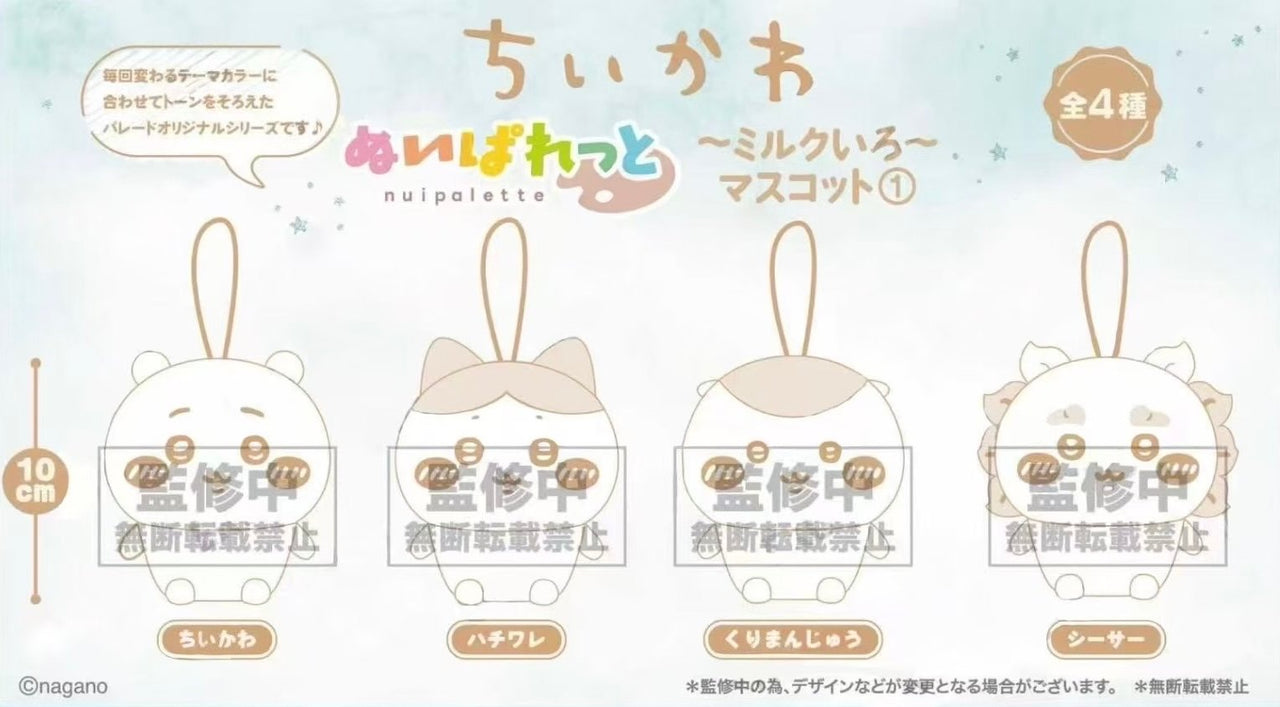 Chiikawaちいかわ｜牛奶色系掛飾公仔景品