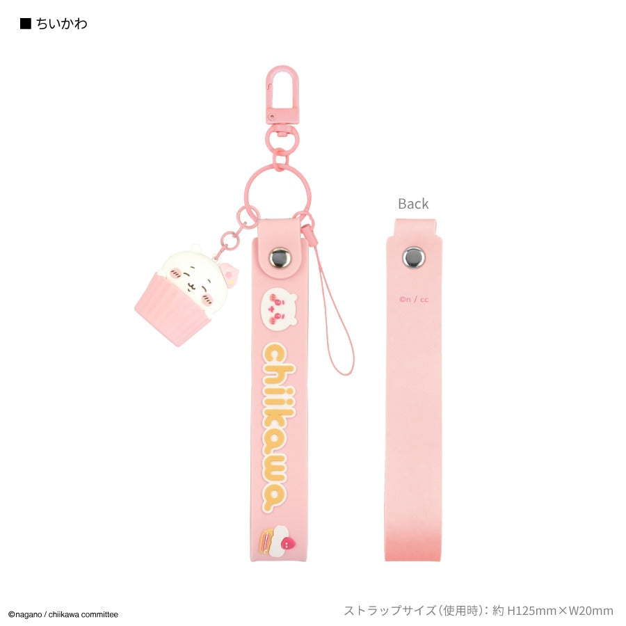 Chiikawaちいかわ｜手機掛繩（附模型鎖匙扣）