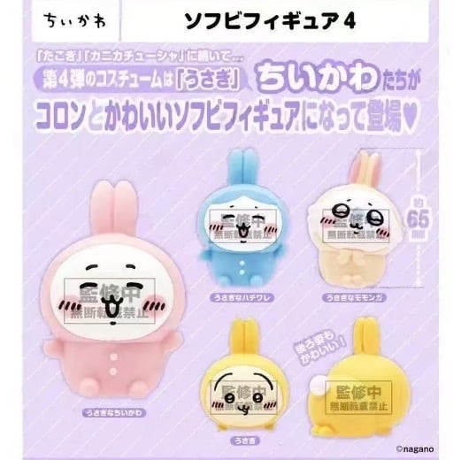 Chiikawaちいかわ｜睡衣派對扭蛋（全套4款）
