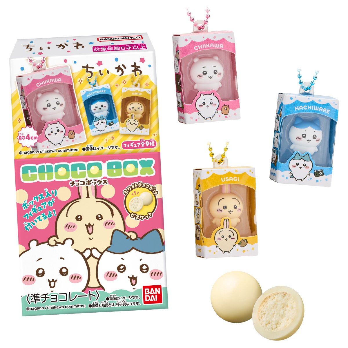 Chiikawa｜Candy Toy｜Miniature Model Box Keychain (with Chocolate) (Full Box of 14) (Random Assortment)