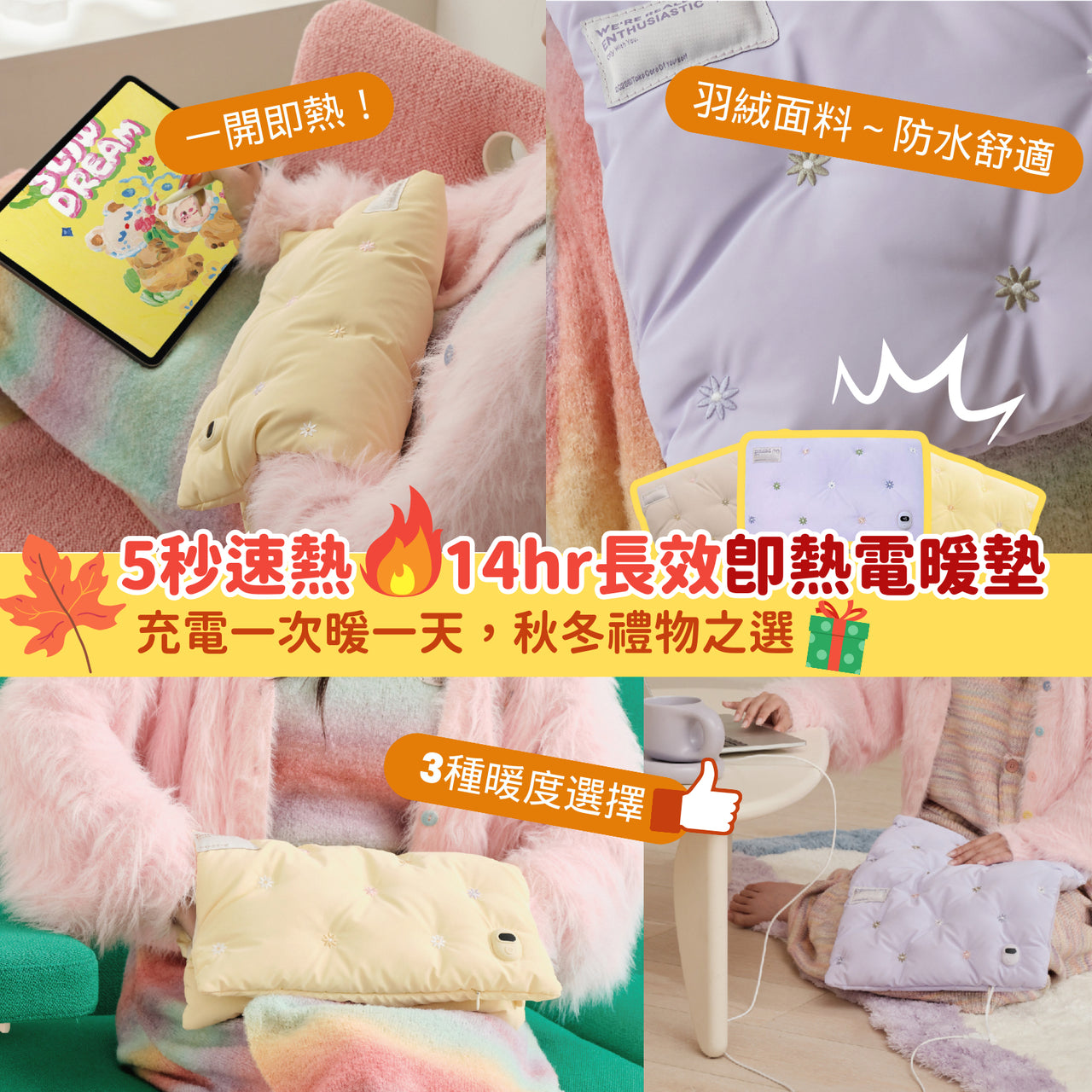 AISOLOVE｜智能即熱電暖墊