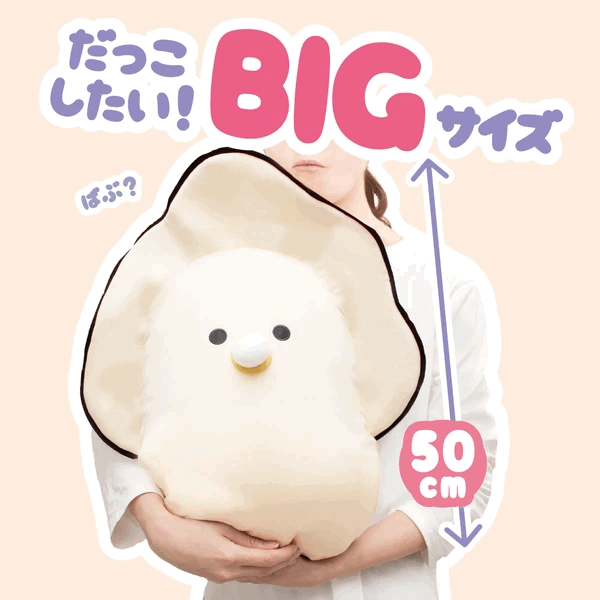 【優惠價】日本豆豆眼｜麻糬質感巨型生蠔公仔