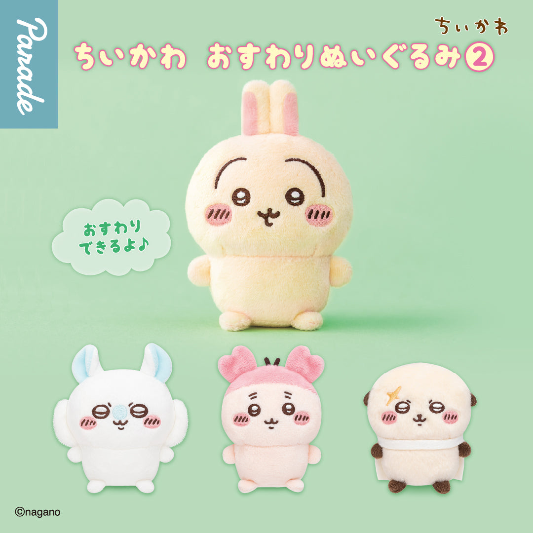 Chiikawaちいかわ｜坐姿公仔第2彈盲盒（隨機款）