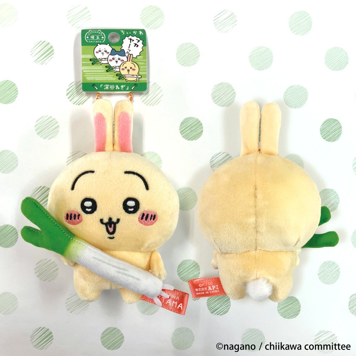 Chiikawaちいかわ｜崎玉限定深谷大葱掛飾公仔（兔仔）