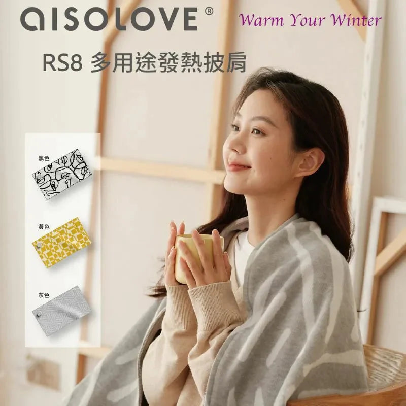 AISOLOVE｜保暖必備｜RS8 多用途發熱披肩