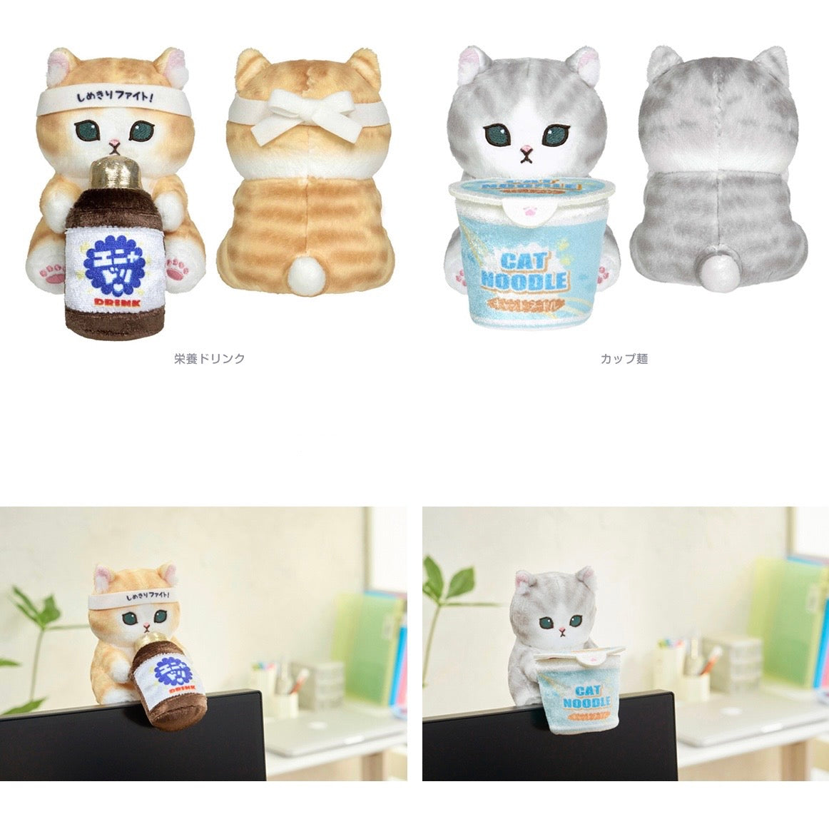 Mofusand｜薪水貓努力工作系列電腦螢幕守護貓裝飾公仔