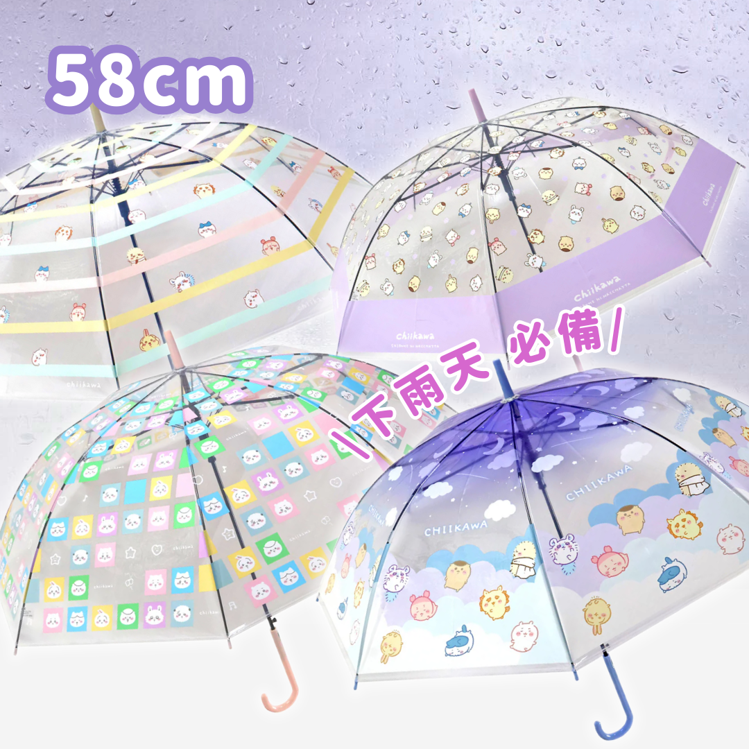 Chiikawaちいかわ｜透明長雨傘（只限門市自取）