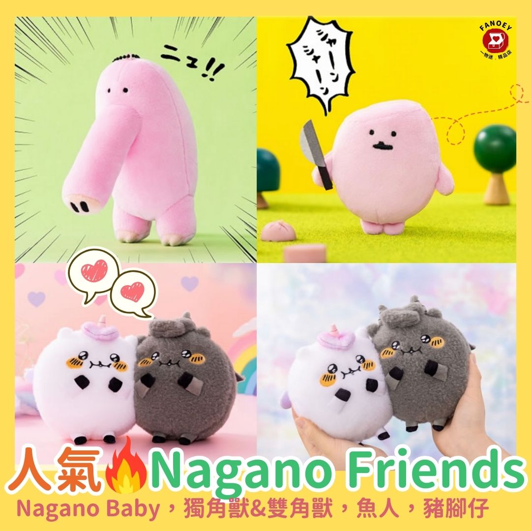 Naganoナガノ｜Nagano Friends