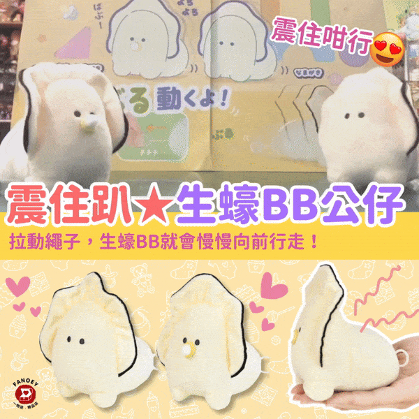 日本豆豆眼｜麻糬質感震震趴行生蠔BB小公仔
