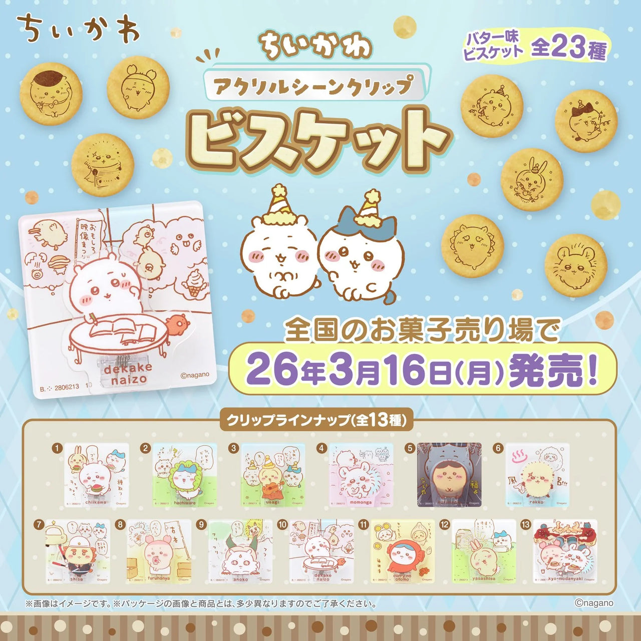 Chiikawa Acrylic Clip (with Biscuit) (Original Box of 10 Packs)