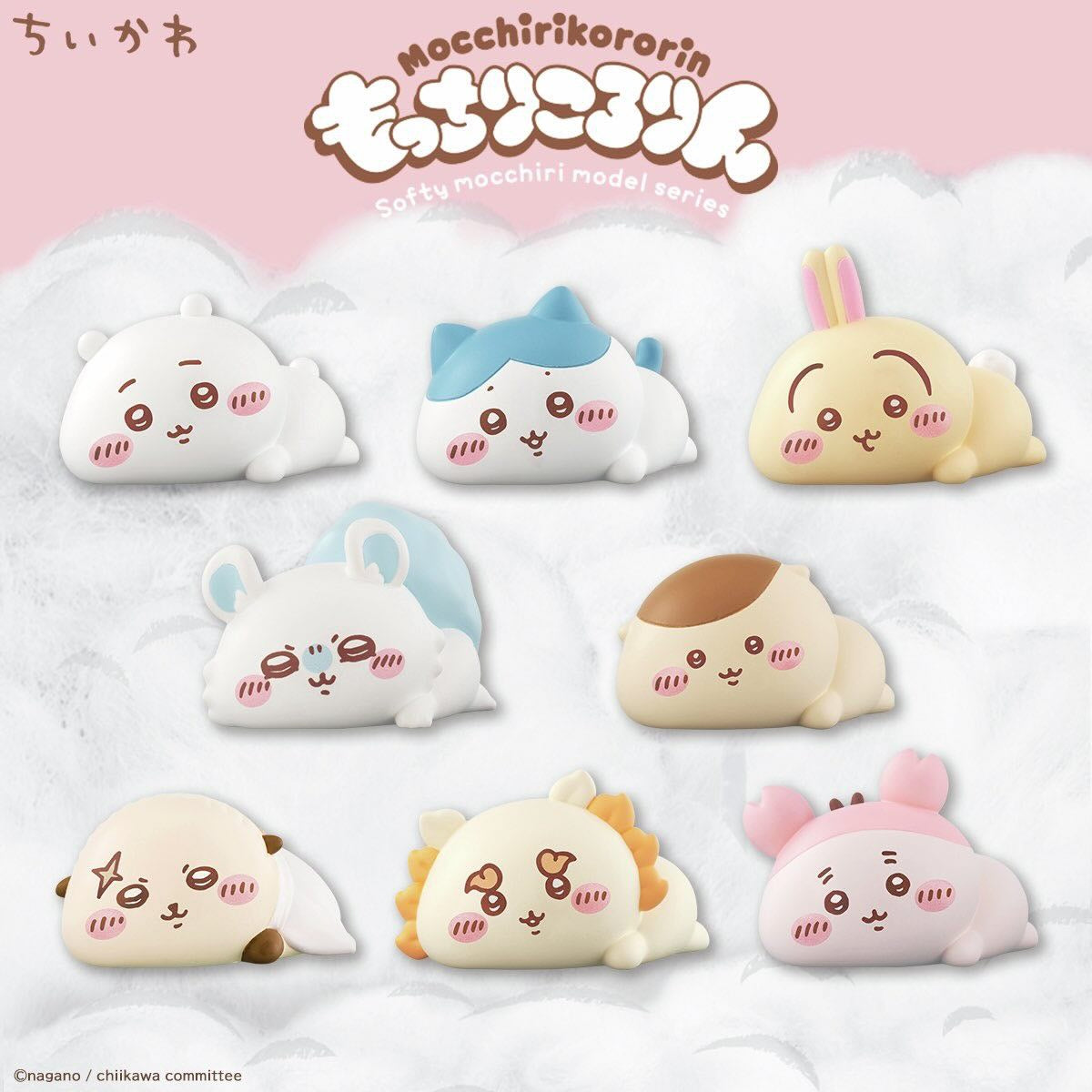 Chiikawaちいかわ｜趴地模型（全套8款）