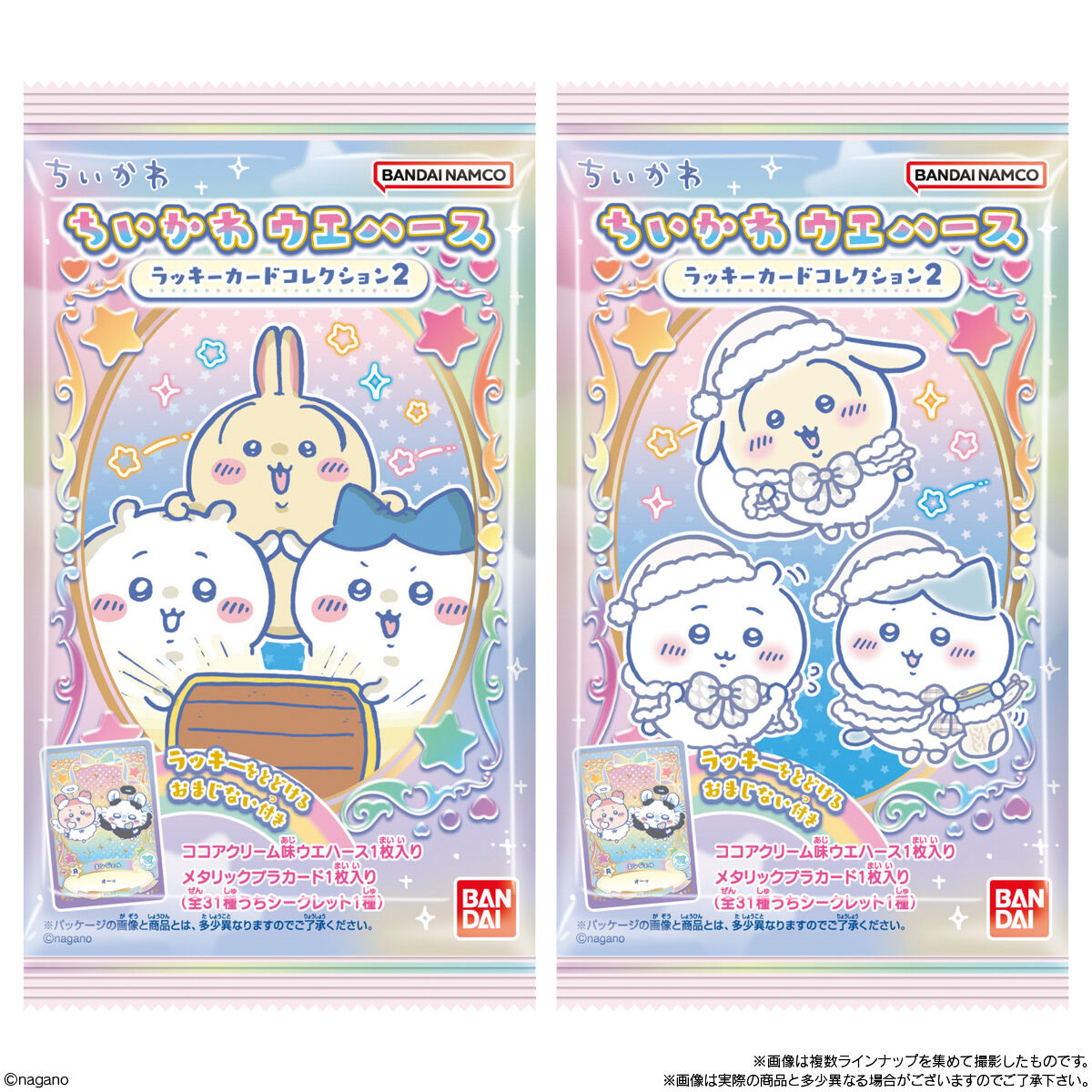 Chiikawaちいかわ｜幸運閃卡第2彈（附威化餅）