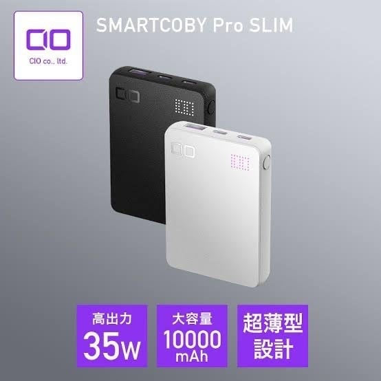 日本CIO Smartcoby｜超薄身｜快充｜Smartcoby Pro Slim 行動電源 35W 10,000mAh