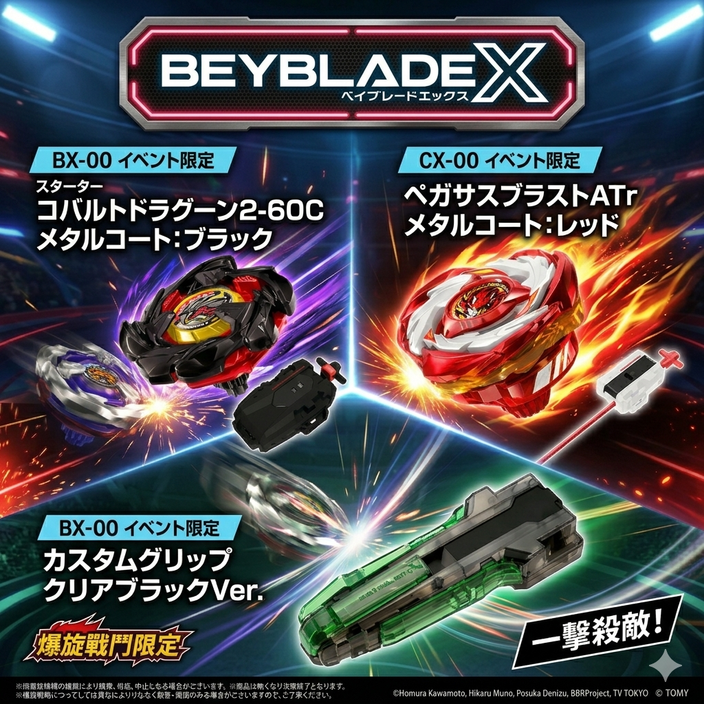 [Japanese Version] Beyblade X | Event Exclusive | BX-00 Black Dranzer 2-60C + CX-00 Red Draciel Atr + BX-00 Green Launcher Grip