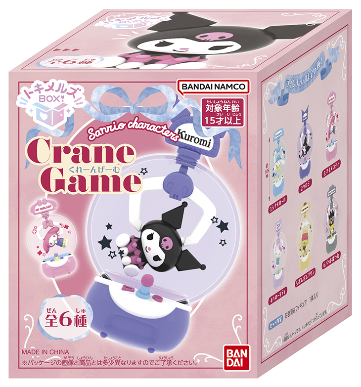 Sanrio｜夾公仔機盲盒（隨機款）