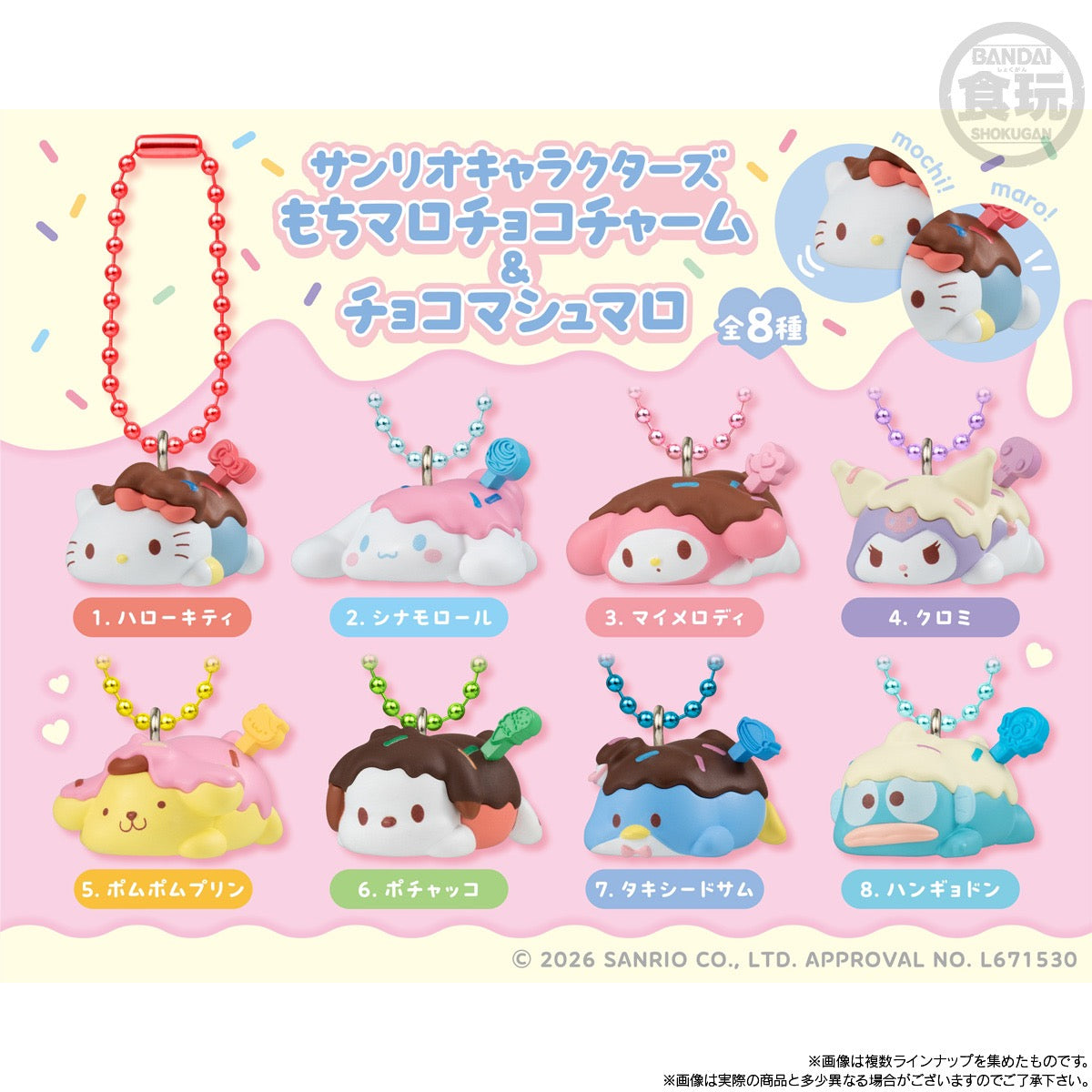 Sanrio | Shokugan | Chocolate Lying Down Figurine Keychain (Complete Set of 8)