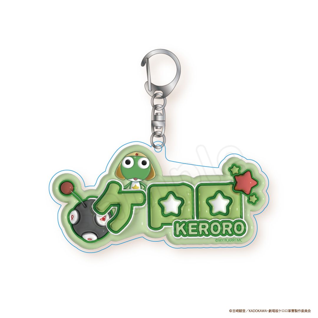 Sgt. Frog | Acrylic Keychain