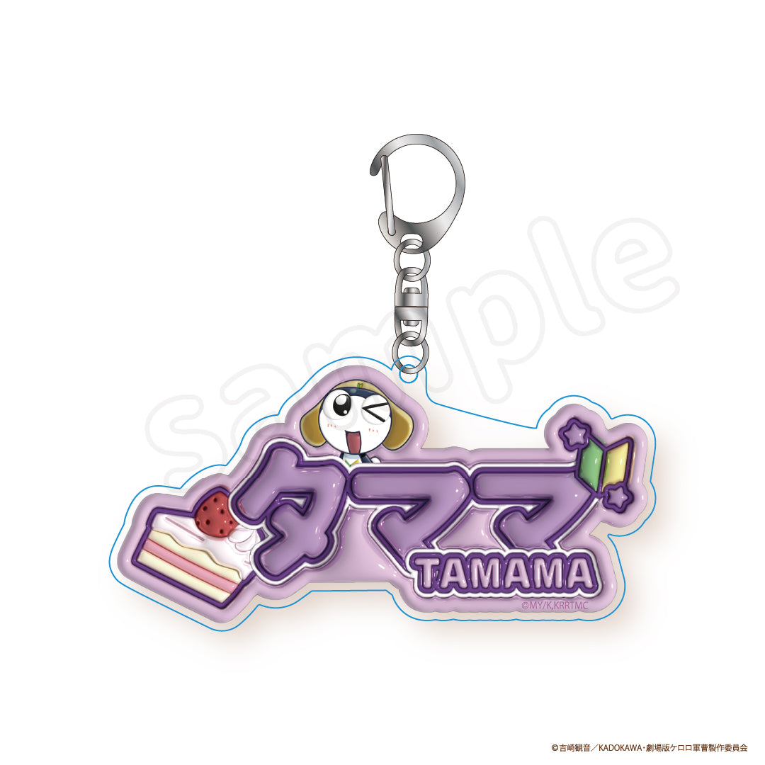 Sgt. Frog | Acrylic Keychain
