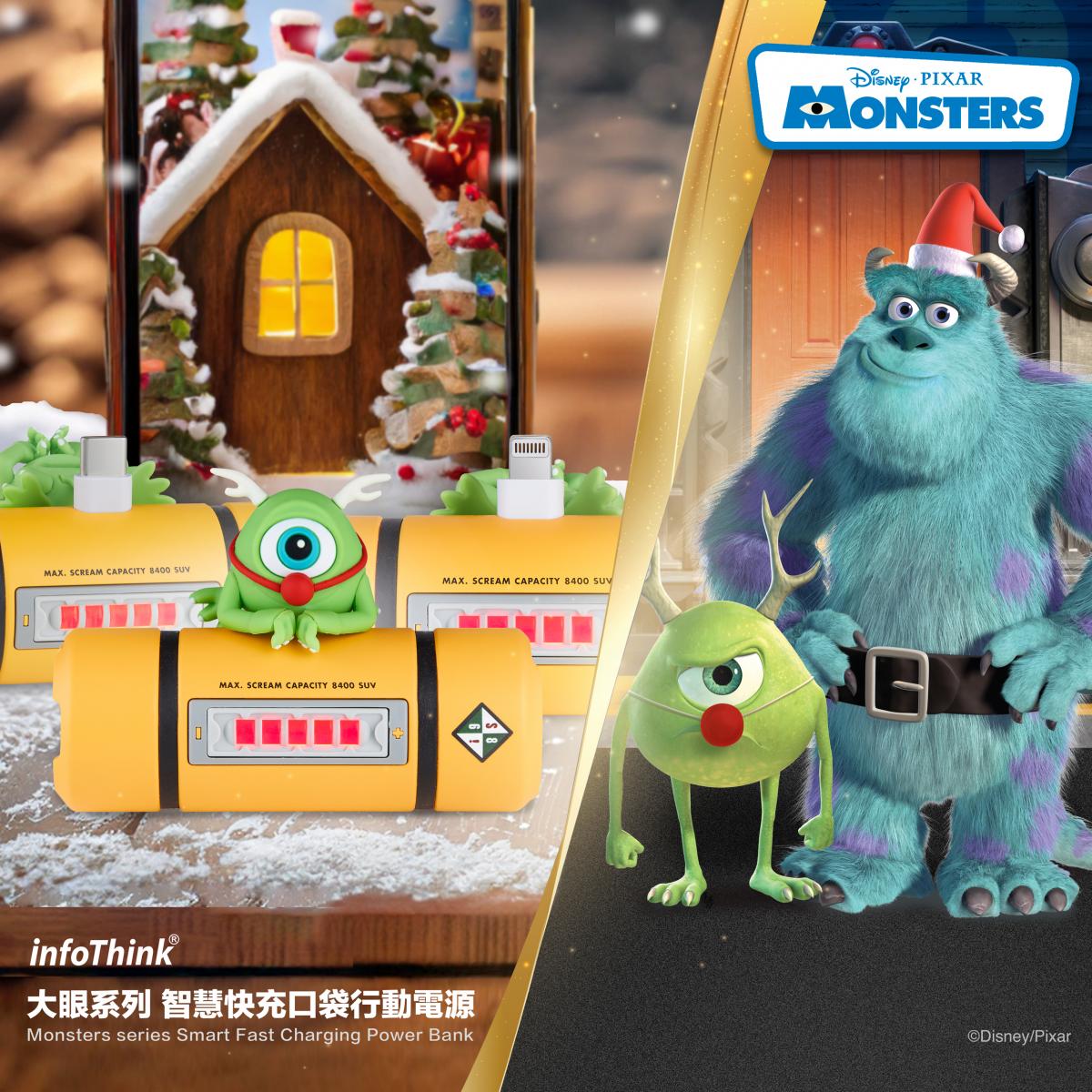 【特價】台灣infoThink｜怪獸公司大眼仔｜智慧快充口袋行動電源 (Type-C)
